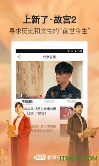 北京时间新闻客户端 v9.1.6 安卓最新版 2