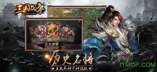 三国战争单机手机游戏 三国战争单机手机游戏下载