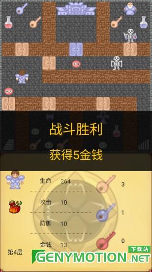 魔塔50层勇者的试炼 v2.1.0安卓无限金币无敌版 2
