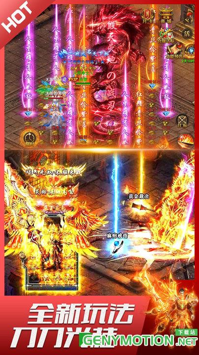 君临传奇手游九游版 v8.1.4安卓版 0