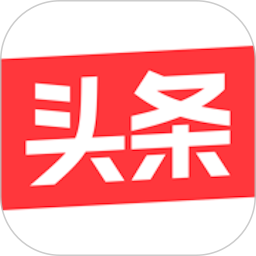 今日头条车载版本