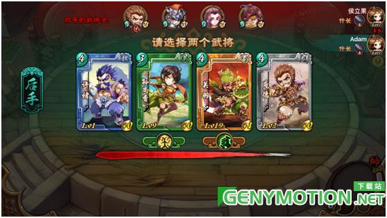 怒焰三国杀九游版 怒焰三国杀九游版