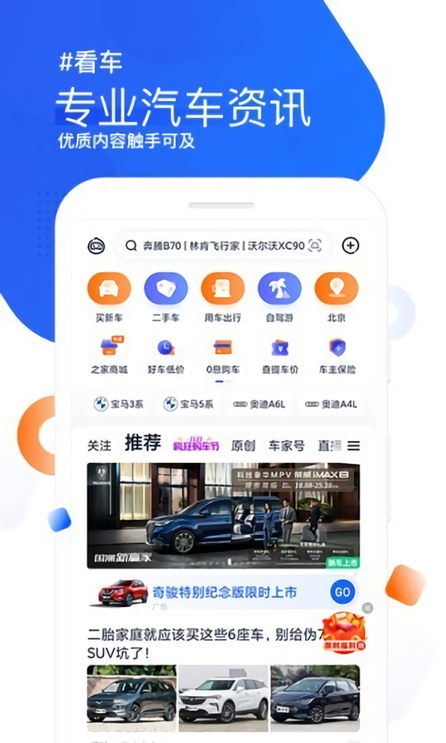 车家号app v11.57.0安卓版 3