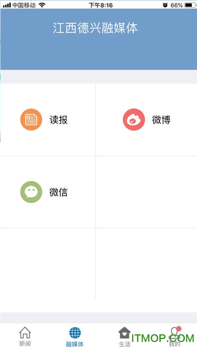 惟德乃兴 v2.1.3安卓版 2