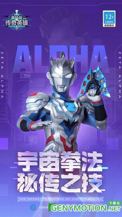 奥特曼传奇英雄九游版最新版 奥特曼传奇英雄九游版最新版