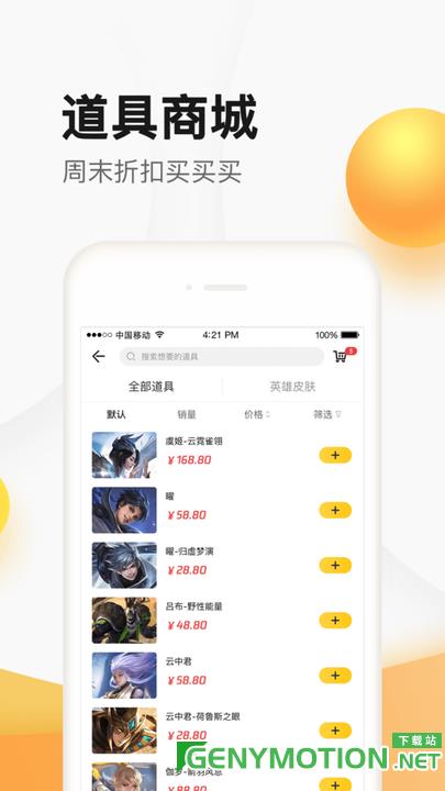 dnf掌上道聚城(地下城与勇士) v4.7.4.0安卓版 1