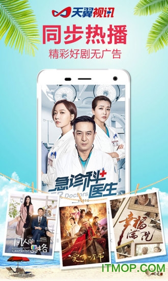 天翼视讯tv版客户端 v5.5.32.102安卓版 0