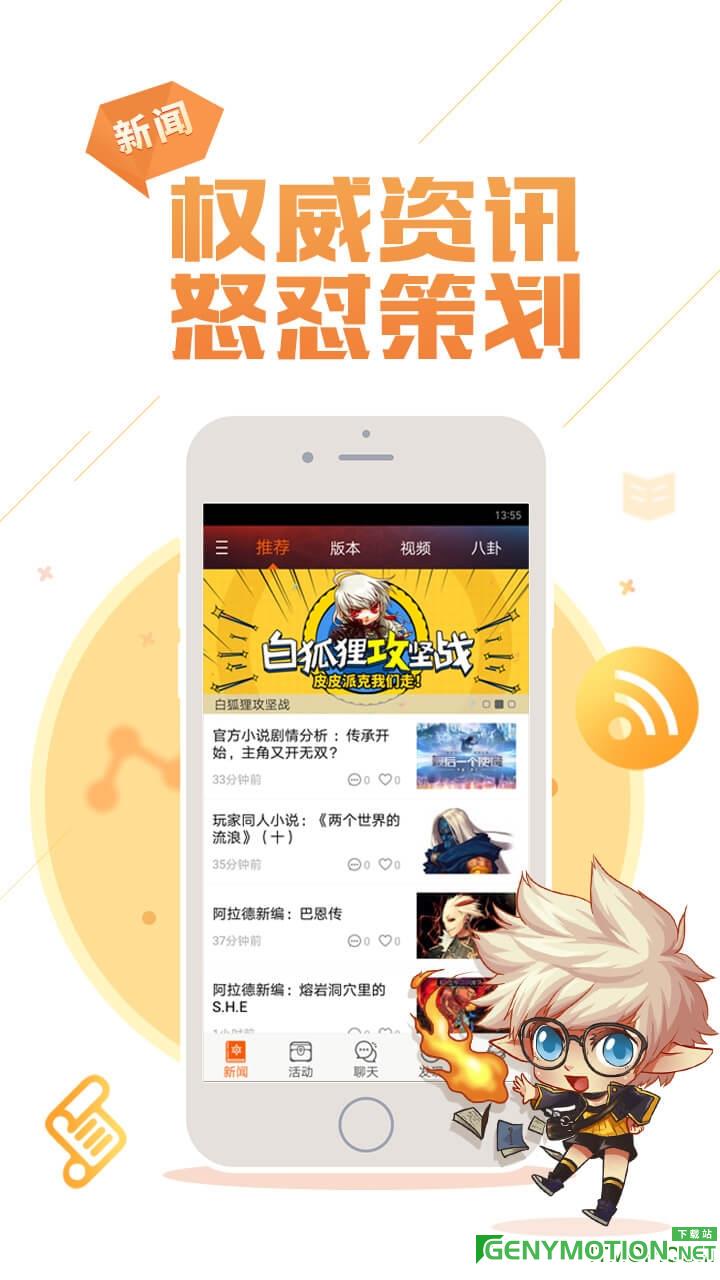 地下城与勇士掌上tgp v3.16.0安卓版 1
