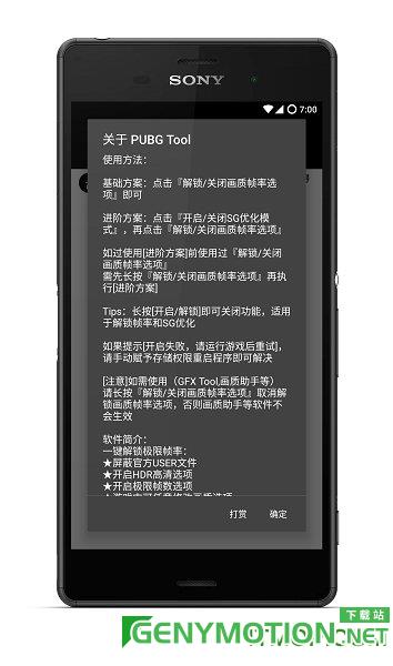 和平精英高帧数版APP修改器 v1.0.8.0安卓版 1
