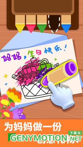 宝宝家庭日 宝宝家庭日游戏