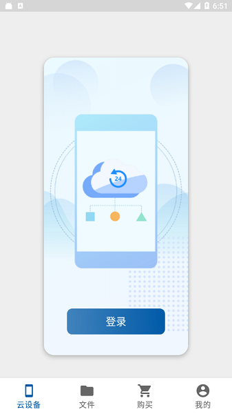 云帅云手机 v1.3.5 安卓版 3