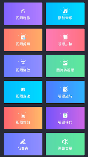 超级视频编辑器Super Studio Super Studio视频编辑软件
