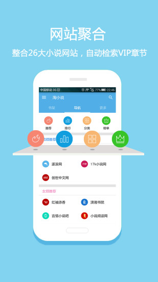 淘小说app官方正版 v9.5.5安卓版 0