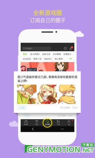 4399游戏盒安卓旧版本 v8.0.0.53安卓版 0