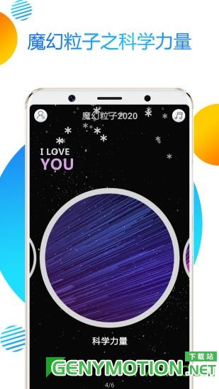 魔幻粒子2020 魔幻粒子2020软件