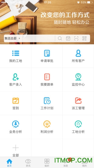 云装天下手机版 v5.1.6安卓版 2