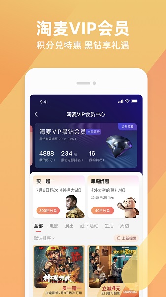 淘宝<a href=/zt/671-0.html target=_blank class=infotextkey>电影app</a> 淘宝电影app