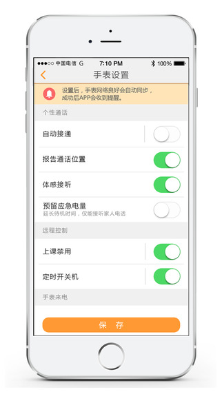 雅兰仕智能手表手机版 v9.12.01安卓版 3