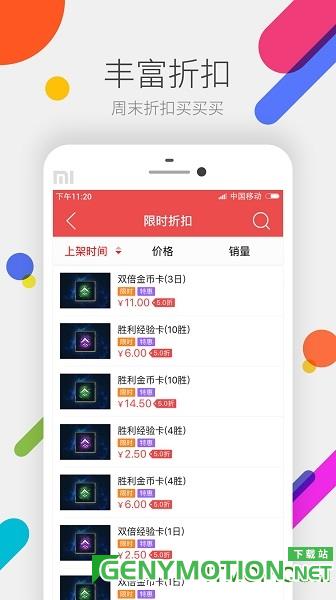 腾讯掌上道聚城 腾讯掌上道聚城下载