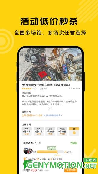枪战圈官方平台 v5.2.6安卓最新版 2