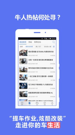 汽车之家去广告版 v11.57.0安卓版 0