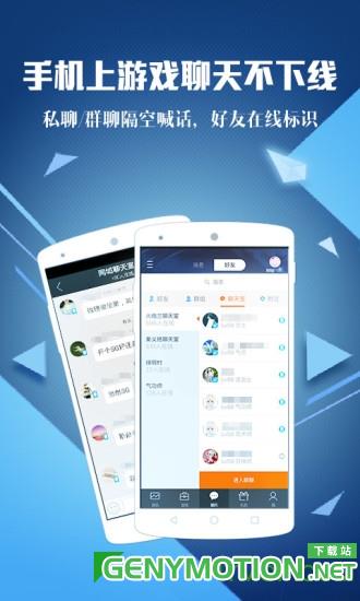 腾讯手游加速器正版 v7.0.0安卓版 0