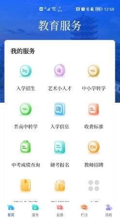 武汉教育电视台手机版 v1.0.28官方安卓版 2