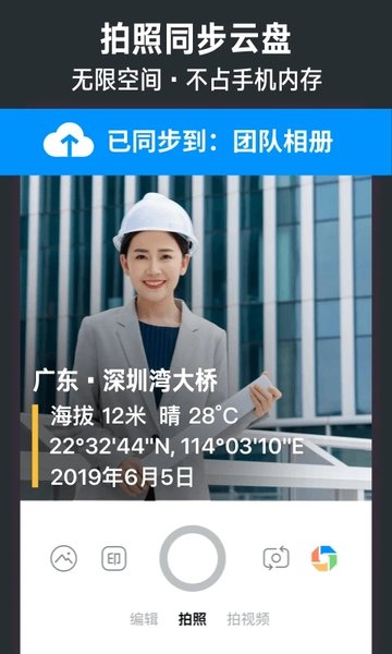 今日水印相机打卡破解版 v3.0.78.8安卓版 1