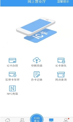 月城公交实时查询官方版 v2.5.0安卓版 1