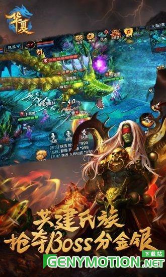 qq华夏手机版 qq华夏手游版