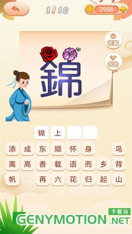 成语拼拼拼红包游戏 v3.7.0 安卓版 3