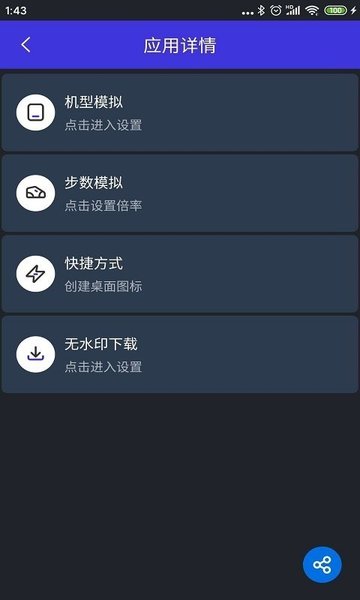 分身有力app v1.9.8安卓版 0
