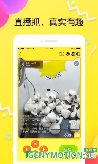 叮叮抓娃娃最新版 v3.13.6官方安卓版 0