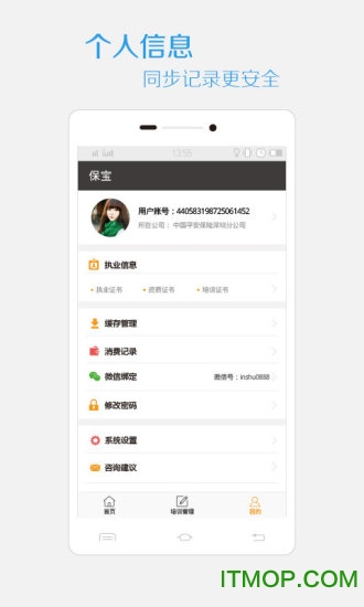 保宝网继续教育手机版 v3.2.9 安卓版 0