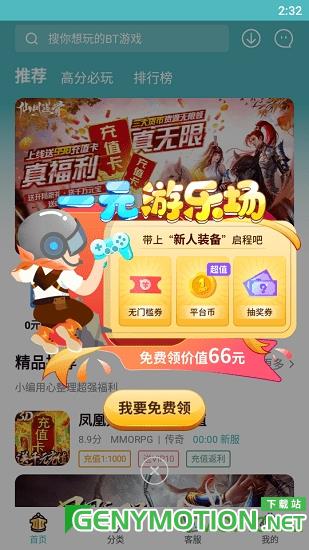 <a href=/zt/53-0.html target=_blank class=infotextkey>1元手游</a>app下载