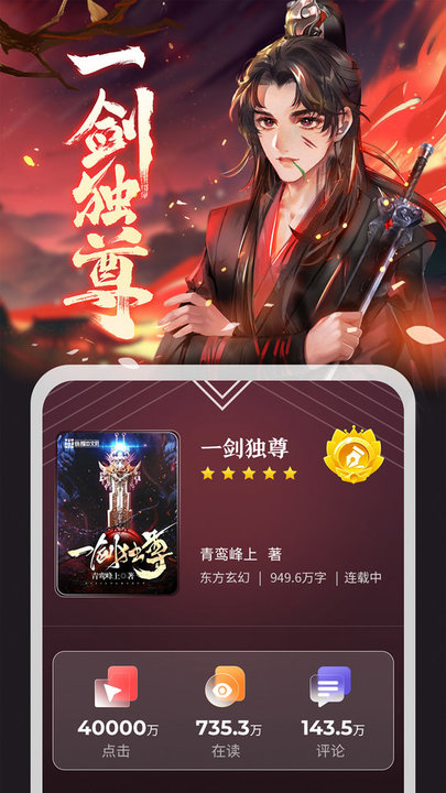 纵横小说网手机版 v7.7.6.61安卓版 1