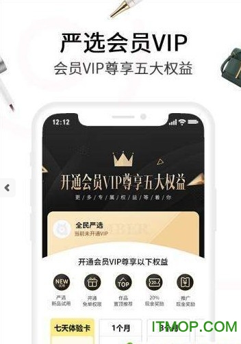 全民严选商城 v6.7.91安卓版 1