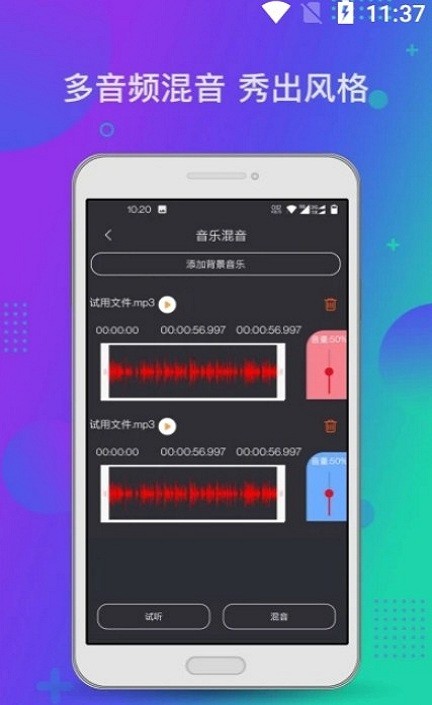 音频工具箱LJXM最新版 v1.1.5安卓版 1