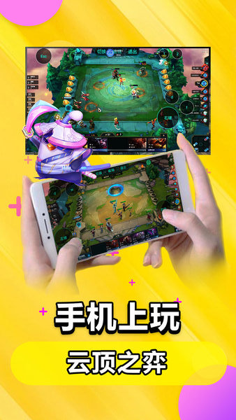 魅族云电脑 v5.8.7安卓版 3