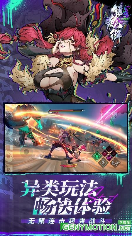 镇魂街天生为王手游 v2.6.0.1安卓版 2