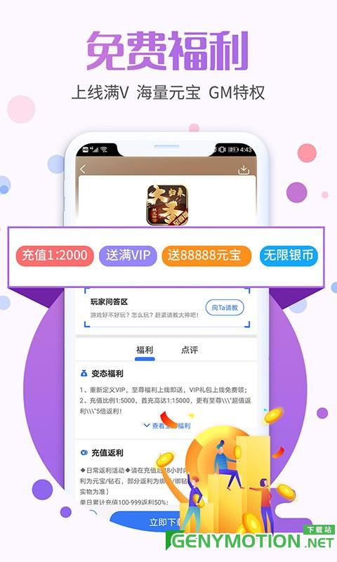 九九助手游戏平台 v8.4.6安卓版 0
