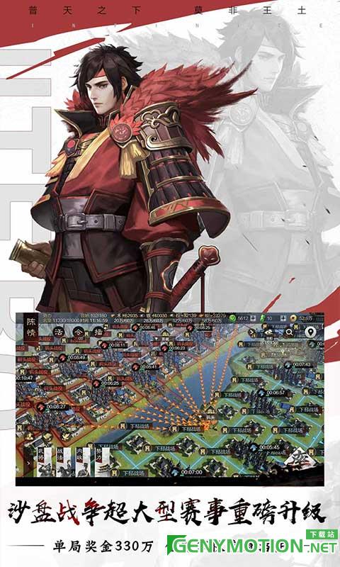率土之滨网易版 v6.2.4 安卓版 0