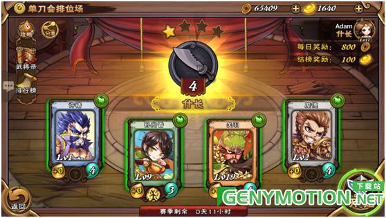 怒焰三国杀九游版 怒焰三国杀九游版