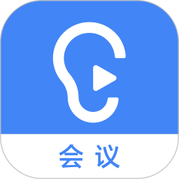 讯飞听见会议手机版