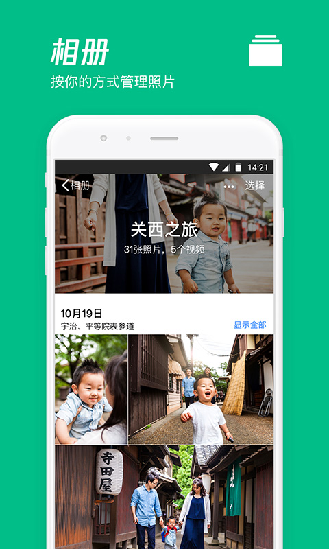 腾讯微云手机app最新版 v6.9.95官方安卓版 1