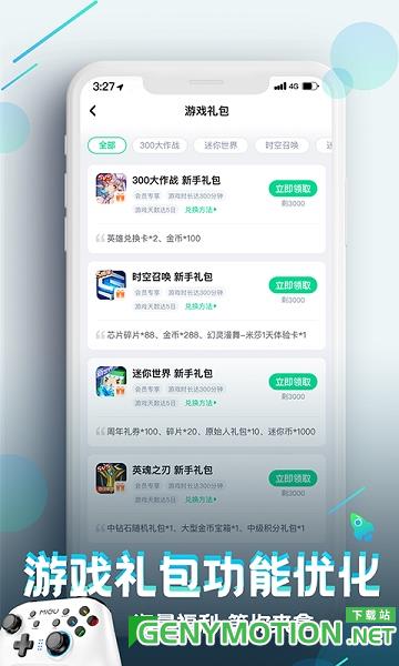 咪咕快游极速版2022最新版 v3.71.1.1安卓版 0