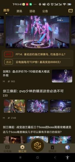 易腾云erp v2.0.7安卓版 0