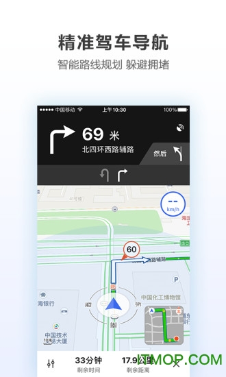 腾讯地图妲己语音导航工具 v10.2.0官方安卓版 1