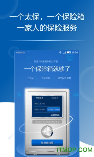 太平洋人寿保险 v4.1.8安卓版 2