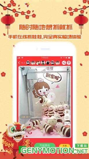 抓娃娃联盟 v3.3.5安卓版 0